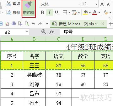 EXCEL里如何做到隔行复制和隔行粘贴 EXCEL里如何做到隔行复制和隔行粘贴