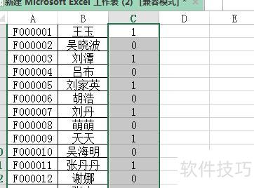 EXCEL里如何做到隔行复制和隔行粘贴 EXCEL里如何做到隔行复制和隔行粘贴