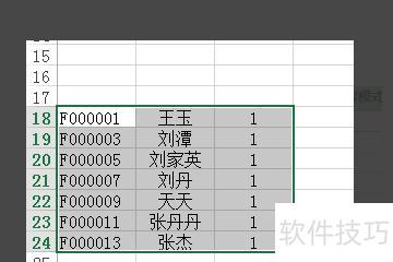 EXCEL里如何做到隔行复制和隔行粘贴 EXCEL里如何做到隔行复制和隔行粘贴