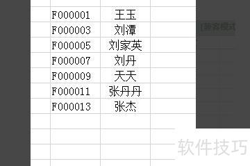 EXCEL里如何做到隔行复制和隔行粘贴 EXCEL里如何做到隔行复制和隔行粘贴