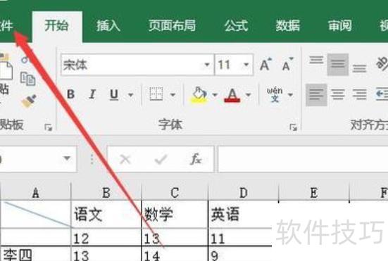 excel打印如何铺满整个页面 excel打印如何铺满整个页面