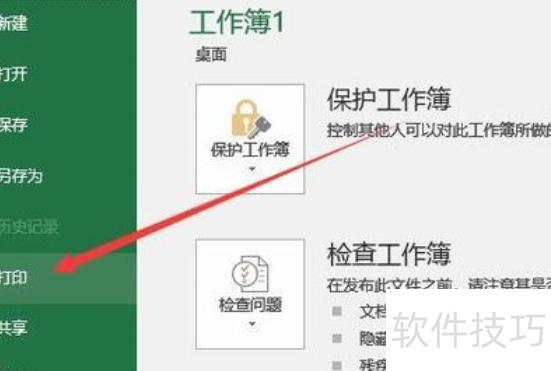 excel打印如何铺满整个页面 excel打印如何铺满整个页面