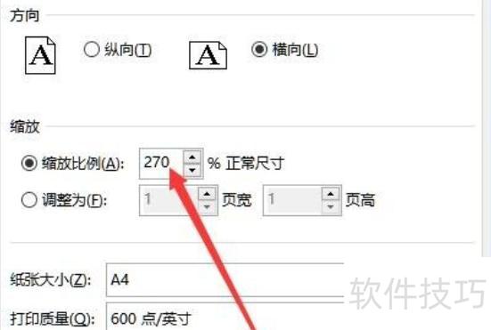 excel打印如何铺满整个页面 excel打印如何铺满整个页面