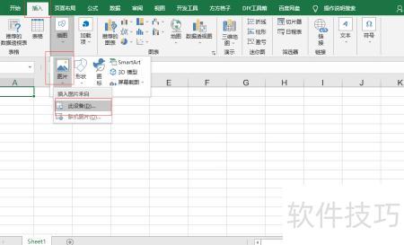 excel怎么设置背景图片 excel怎么设置背景图片