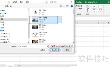excel怎么设置背景图片 excel怎么设置背景图片