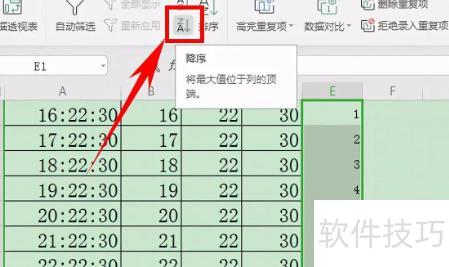excel表怎样才能实现数据相反的变化 excel表怎样才能实现数据相反的变化