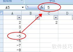 excel表怎样才能实现数据相反的变化 excel表怎样才能实现数据相反的变化