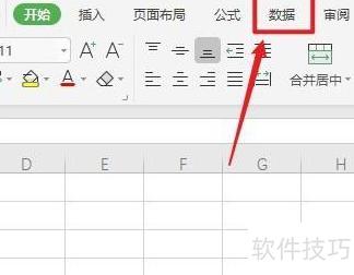 excel表格怎么设置选项内容 excel表格怎么设置选项内容