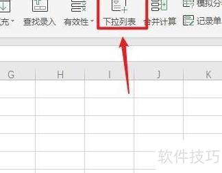 excel表格怎么设置选项内容 excel表格怎么设置选项内容