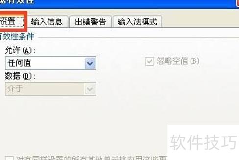 excel表格怎么设置选项内容 excel表格怎么设置选项内容