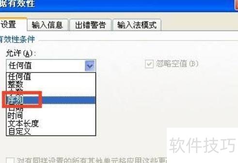 excel表格怎么设置选项内容 excel表格怎么设置选项内容
