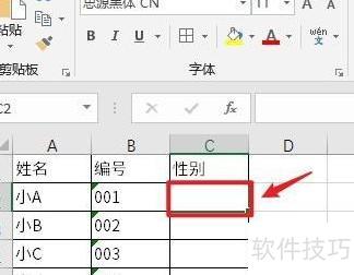 如何在excel表中输入男女 如何在excel表中输入男女