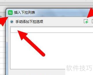 如何在excel表中输入男女 如何在excel表中输入男女