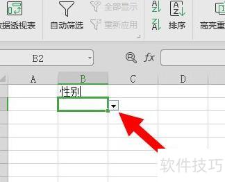 如何在excel表中输入男女 如何在excel表中输入男女