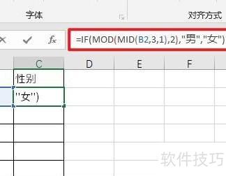 如何在excel表中输入男女 如何在excel表中输入男女