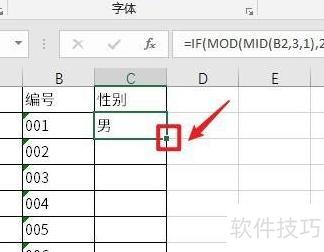 如何在excel表中输入男女 如何在excel表中输入男女