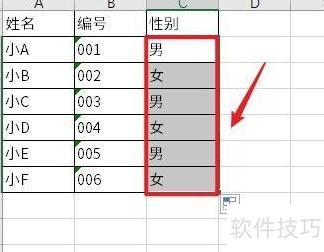 如何在excel表中输入男女 如何在excel表中输入男女