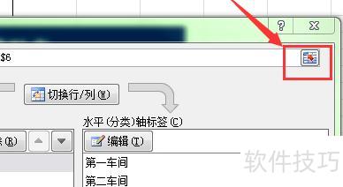 excel图表怎么改数据 excel图表怎么改数据