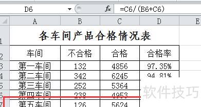 excel图表怎么改数据 excel图表怎么改数据