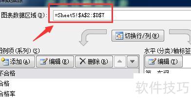 excel图表怎么改数据 excel图表怎么改数据