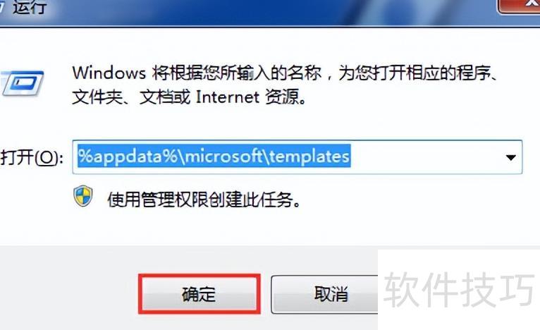 快速解决word文档打不开的问题步骤 快速解决word文档打不开的问题步骤