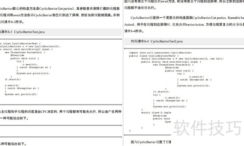 Java并发不止于编程更是艺术 Java并发不止于编程更是艺术