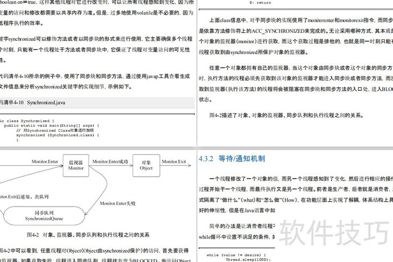 Java并发不止于编程更是艺术 Java并发不止于编程更是艺术