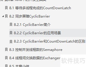 Java并发不止于编程更是艺术 Java并发不止于编程更是艺术