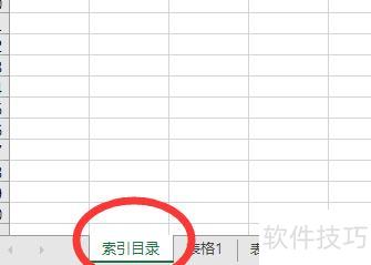 excel表格怎样建立索引 excel表格怎样建立索引