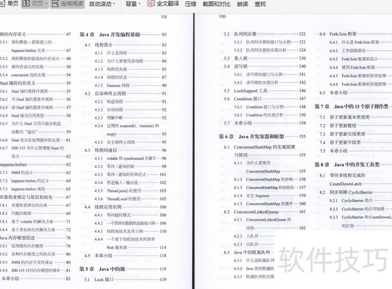 Java并发不止于编程更是艺术 Java并发不止于编程更是艺术