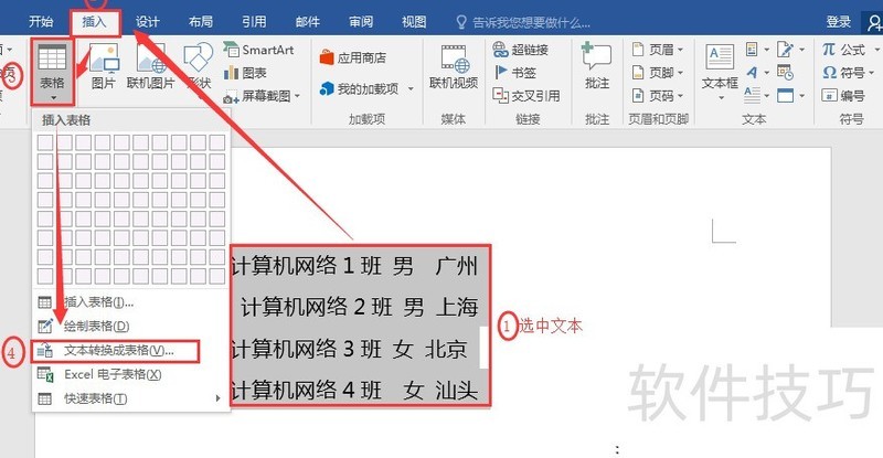 Word文本怎样按空格键都无法不齐 Word文本怎样按空格键都无法不齐