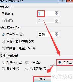 Word文本怎样按空格键都无法不齐 Word文本怎样按空格键都无法不齐