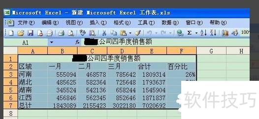 excel怎么设计图表 excel怎么设计图表