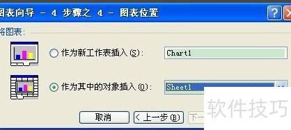 excel怎么设计图表 excel怎么设计图表