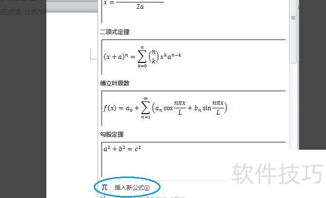 如何在excel中使用分段函数 如何在excel中使用分段函数