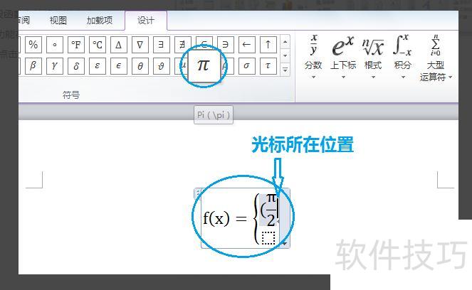 如何在excel中使用分段函数 如何在excel中使用分段函数