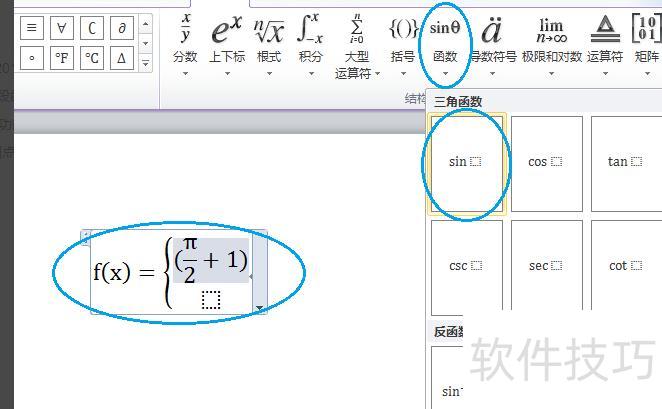 如何在excel中使用分段函数 如何在excel中使用分段函数
