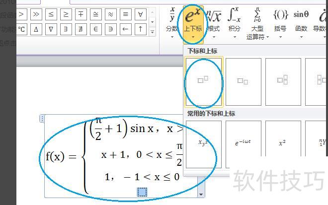 如何在excel中使用分段函数 如何在excel中使用分段函数