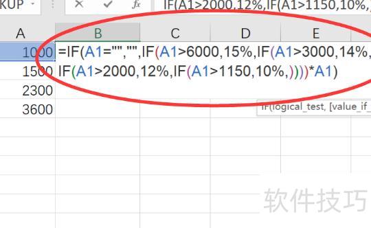如何在excel中使用分段函数 如何在excel中使用分段函数