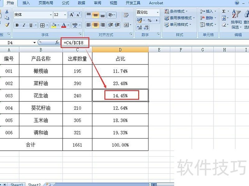 如何对Excel数据进行锁定 如何对Excel数据进行锁定