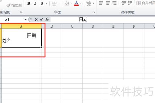 excel表格斜线一分为二怎么弄 excel表格斜线一分为二怎么弄