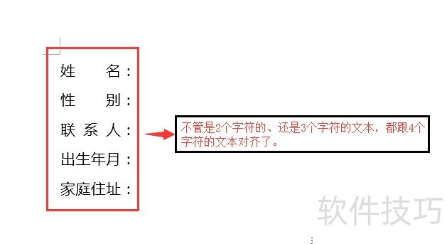 Word文本怎样按空格键都无法不齐 Word文本怎样按空格键都无法不齐