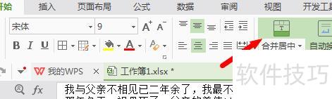 excel怎样打印整个表格 excel怎样打印整个表格