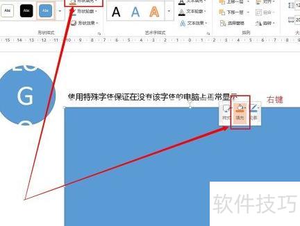 ppt怎么设置图片透明 ppt怎么设置图片透明