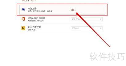 ppt怎么设置图片透明 ppt怎么设置图片透明