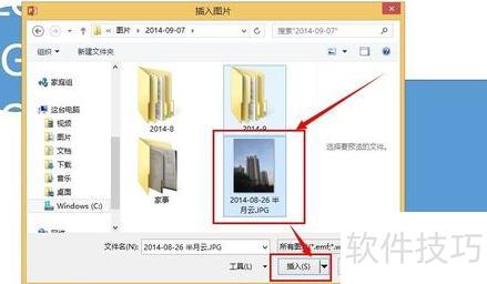 ppt怎么设置图片透明 ppt怎么设置图片透明