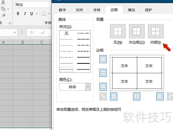 excel网格线怎么去掉 excel网格线怎么去掉