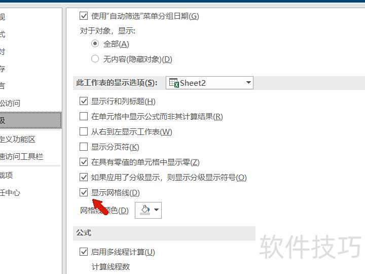 excel网格线怎么去掉 excel网格线怎么去掉