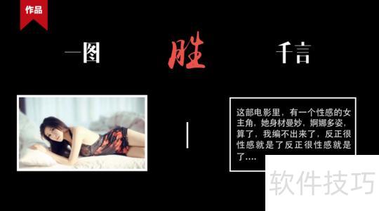 怎么做ppt更具说服力 怎么做ppt更具说服力