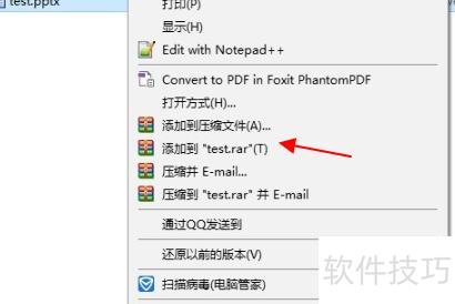 ppt课件怎么打包 ppt课件怎么打包
